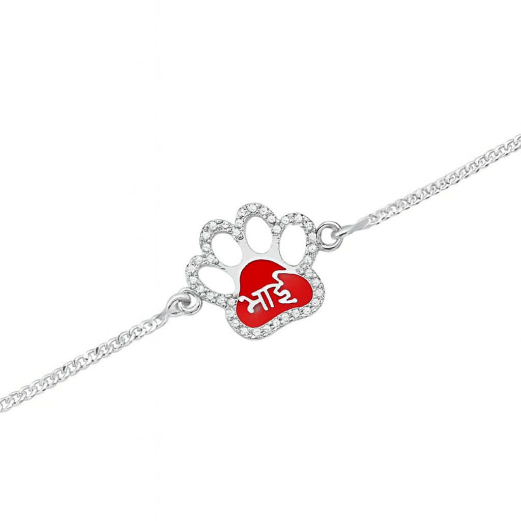 Silver Rakhi - SR105